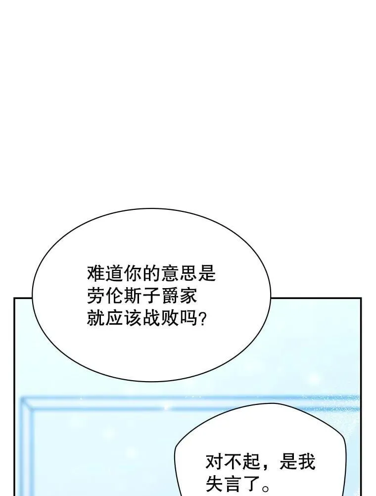 22.接受调查 第78页