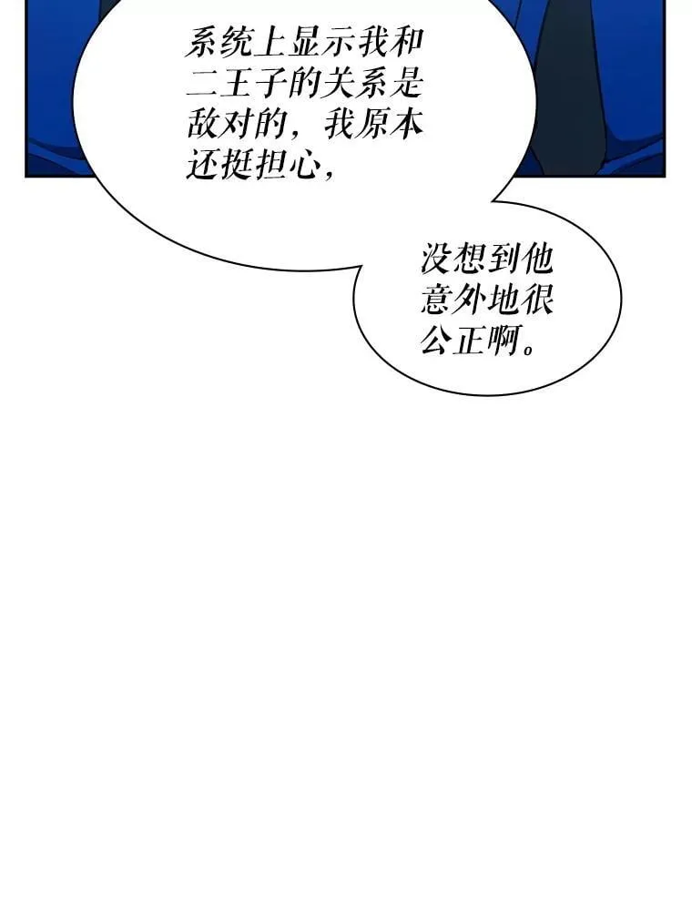 22.接受调查 第80页