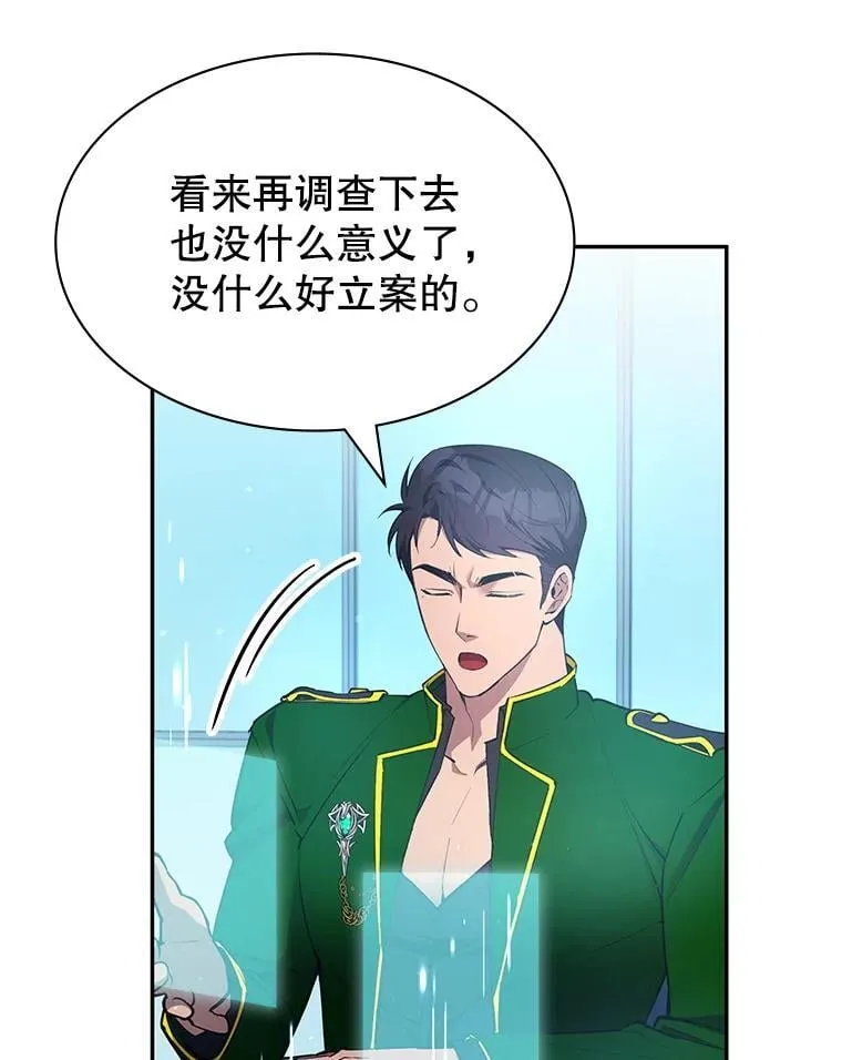 22.接受调查 第81页
