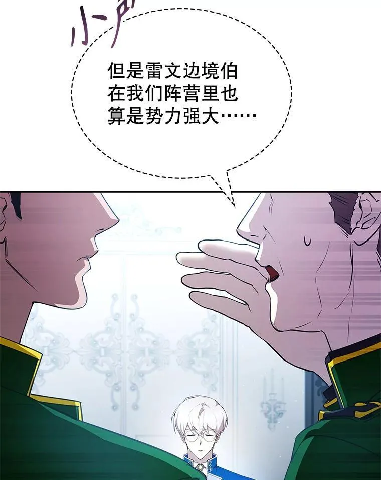 22.接受调查 第83页