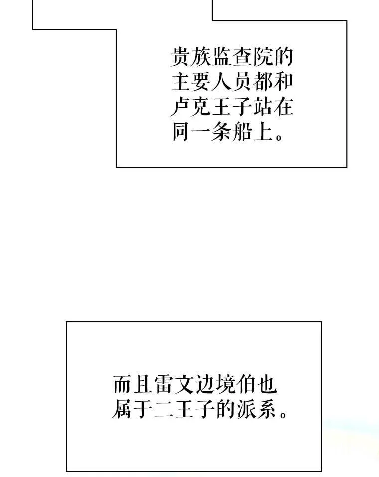 22.接受调查 第85页