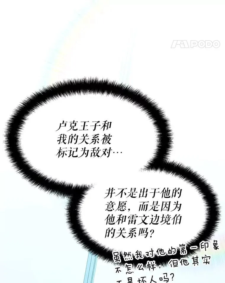 22.接受调查 第86页