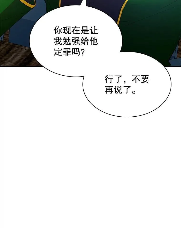 22.接受调查 第88页