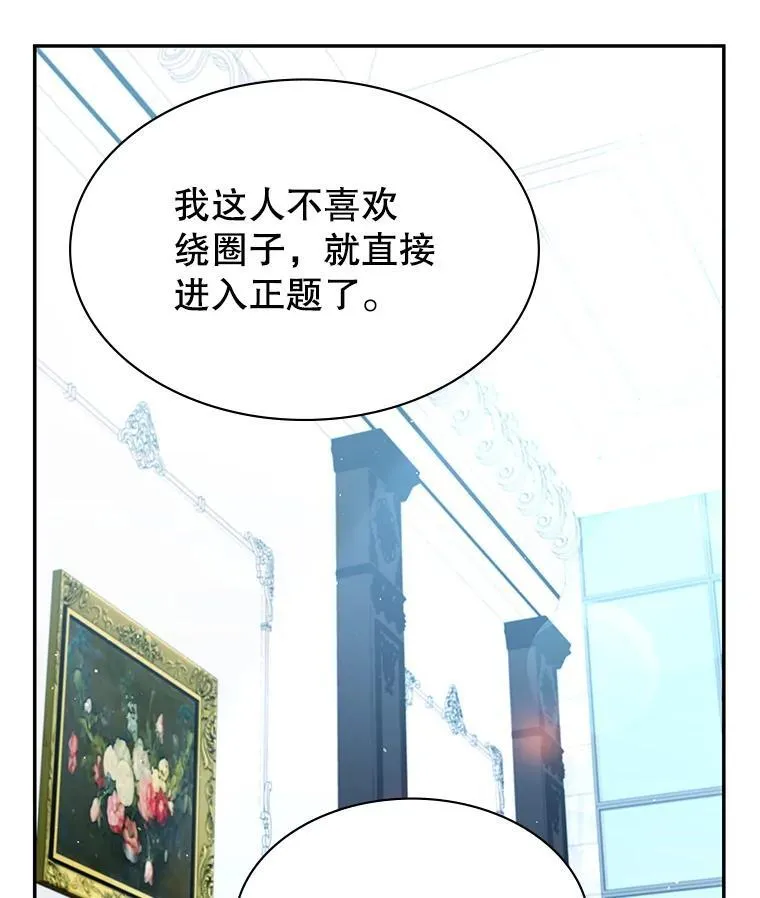 22.接受调查 第91页