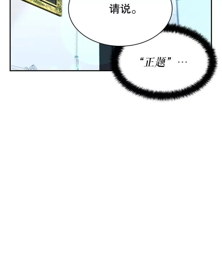 22.接受调查 第92页