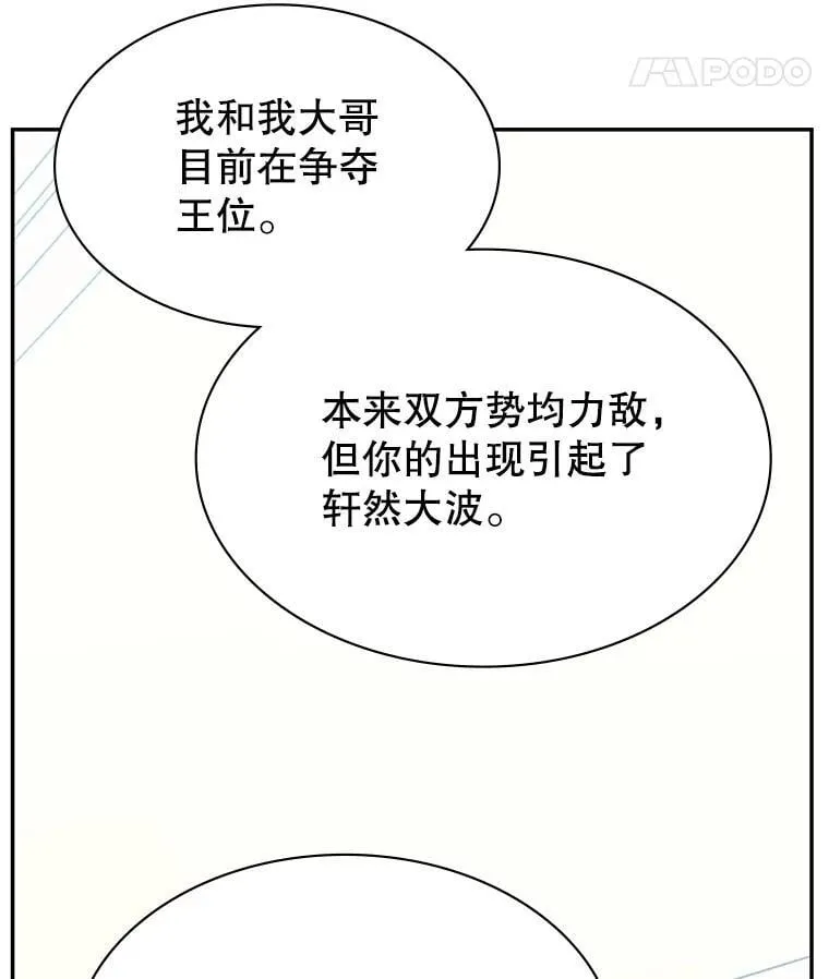 22.接受调查 第93页