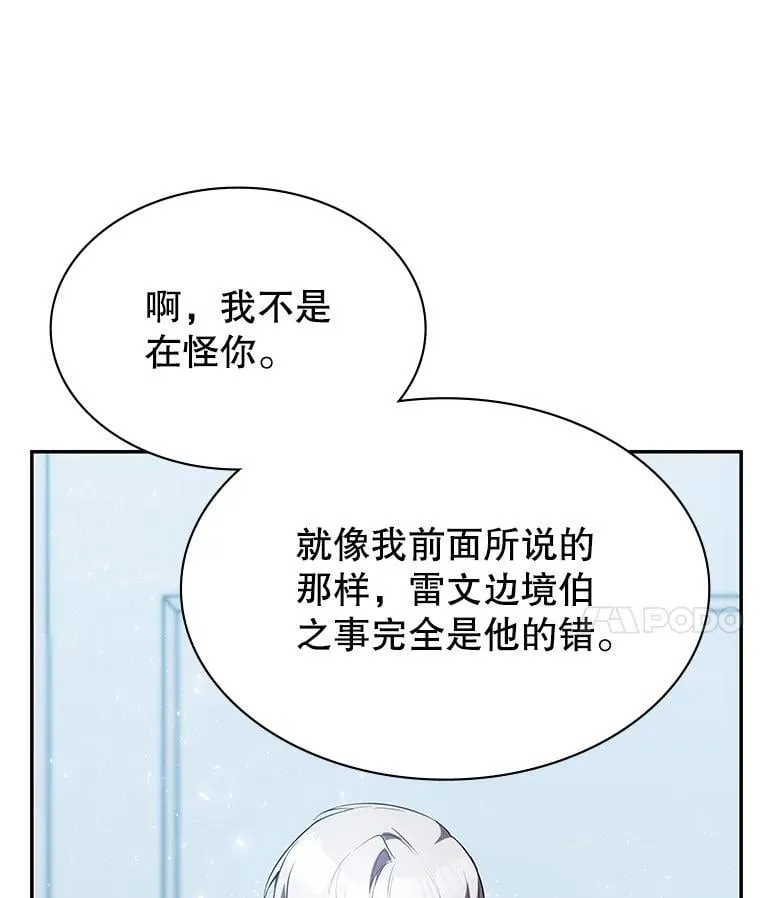 22.接受调查 第96页