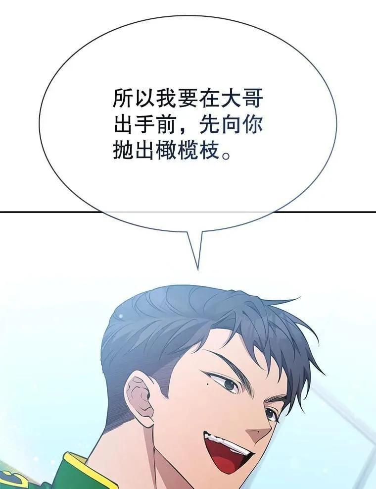 22.接受调查 第99页
