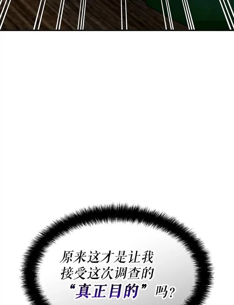 22.接受调查 第101页