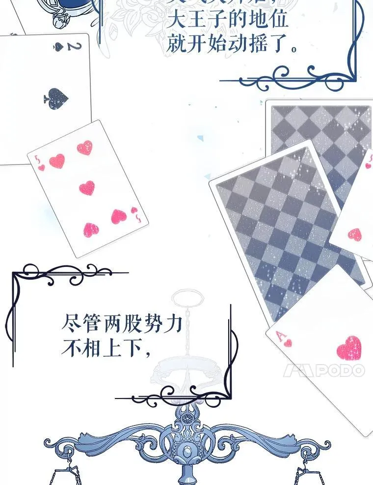 22.接受调查 第106页