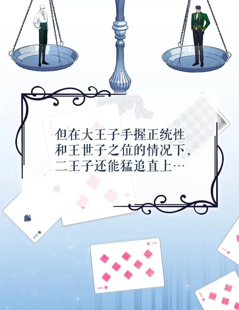 22.接受调查 第107页