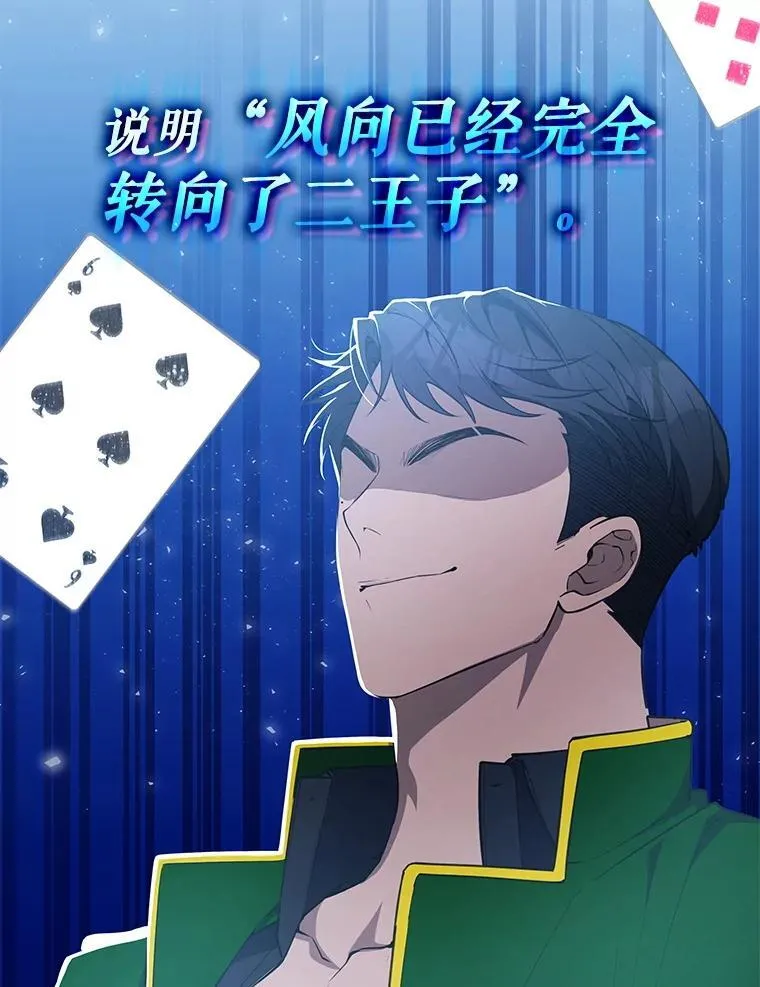 22.接受调查 第108页