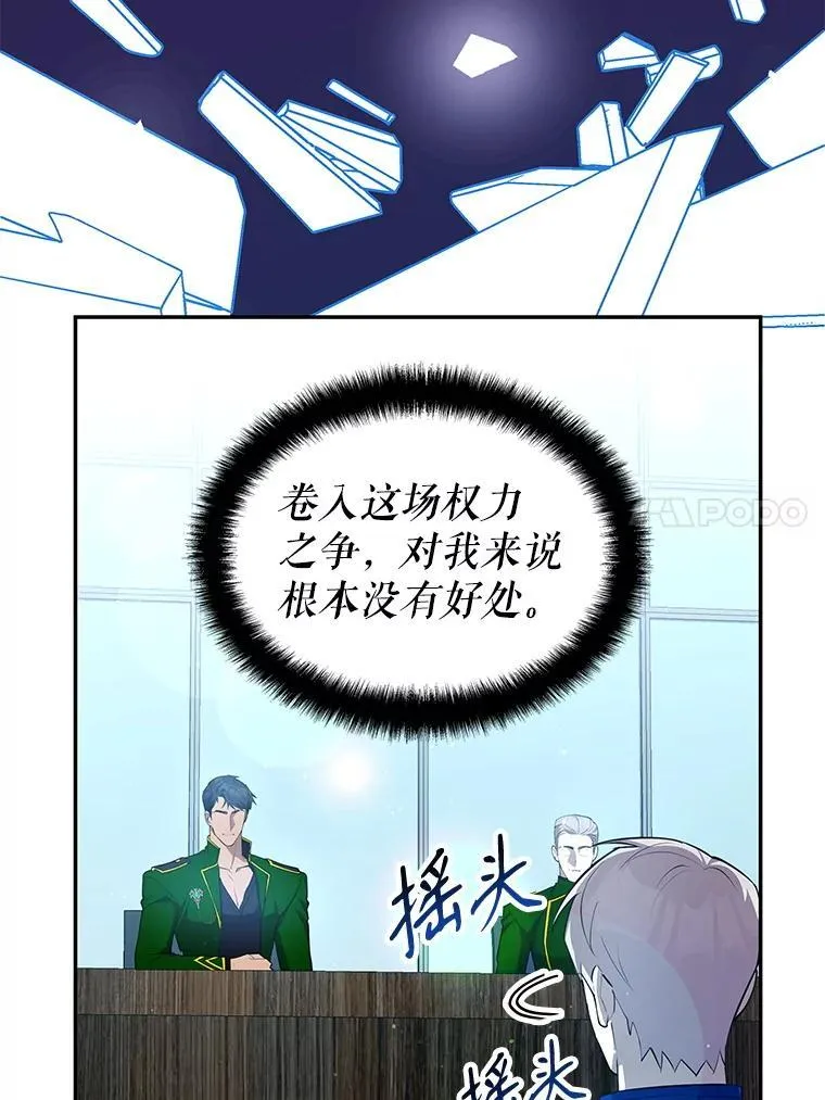 22.接受调查 第116页