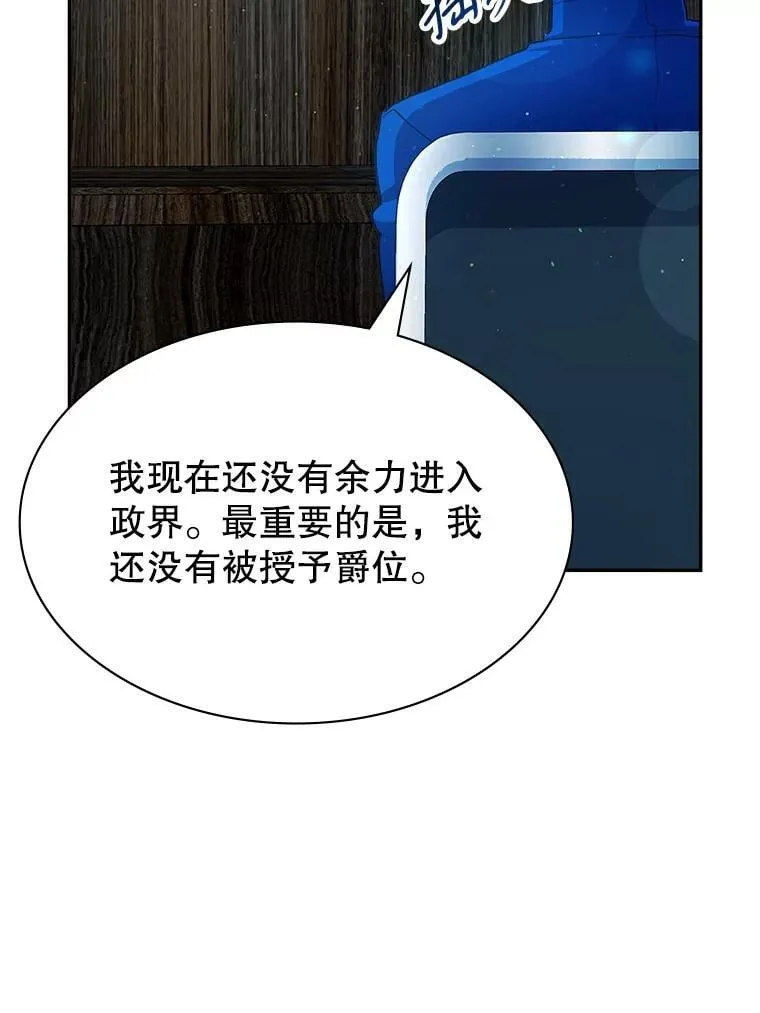 22.接受调查 第117页