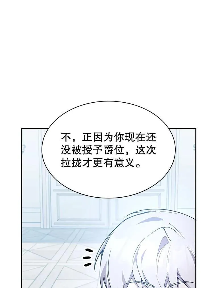 22.接受调查 第118页