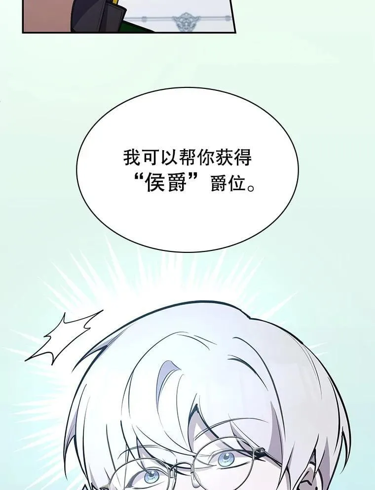 22.接受调查 第121页