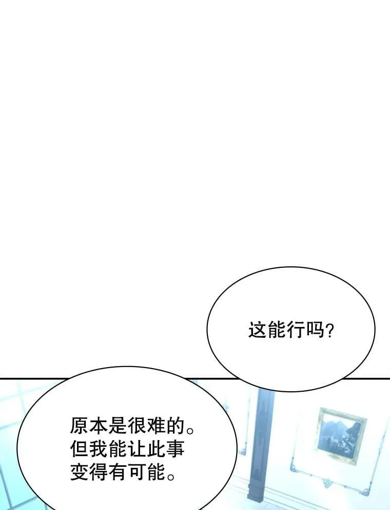 22.接受调查 第123页