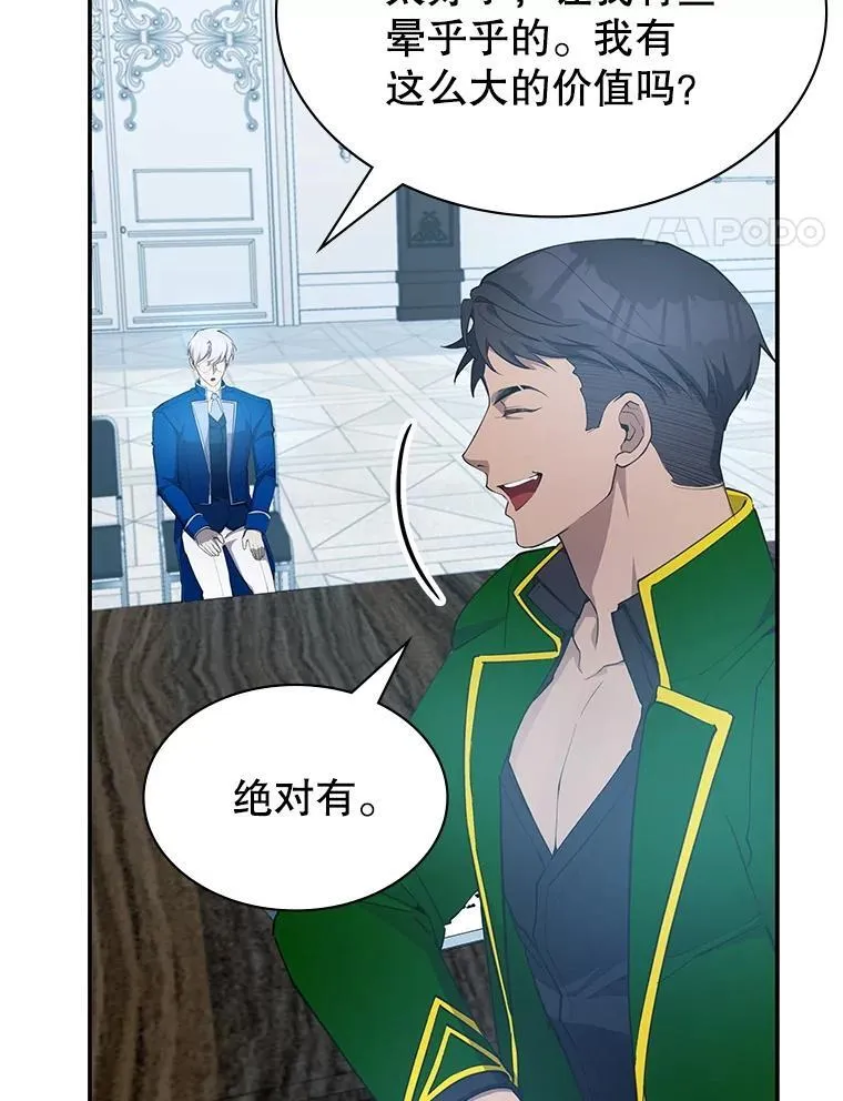 22.接受调查 第126页