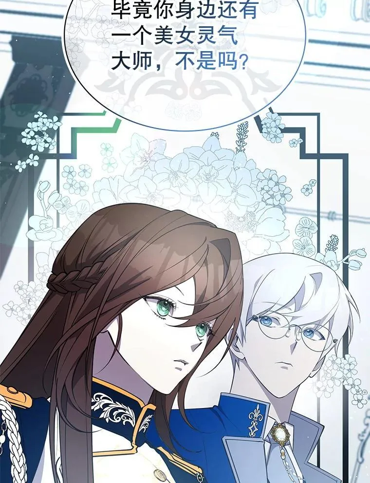 22.接受调查 第128页