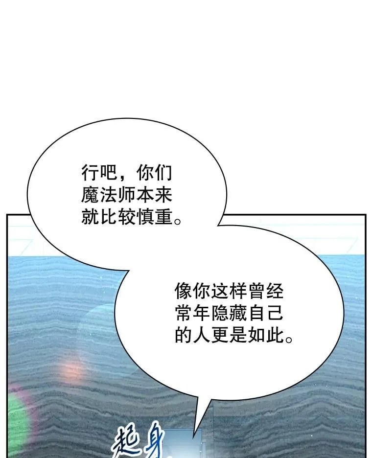 22.接受调查 第137页
