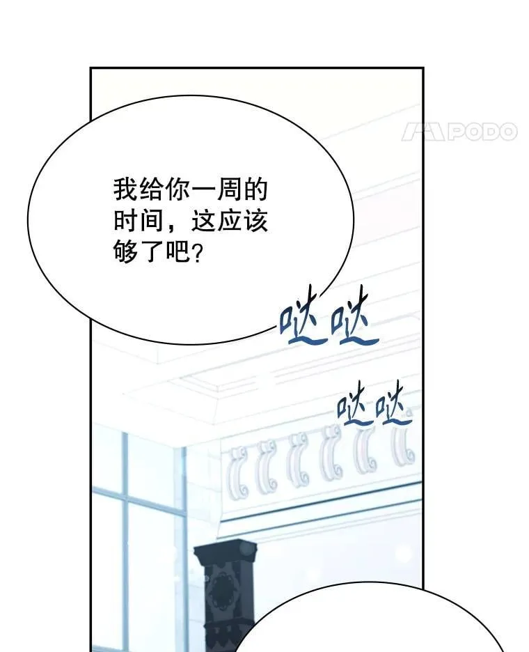 22.接受调查 第140页