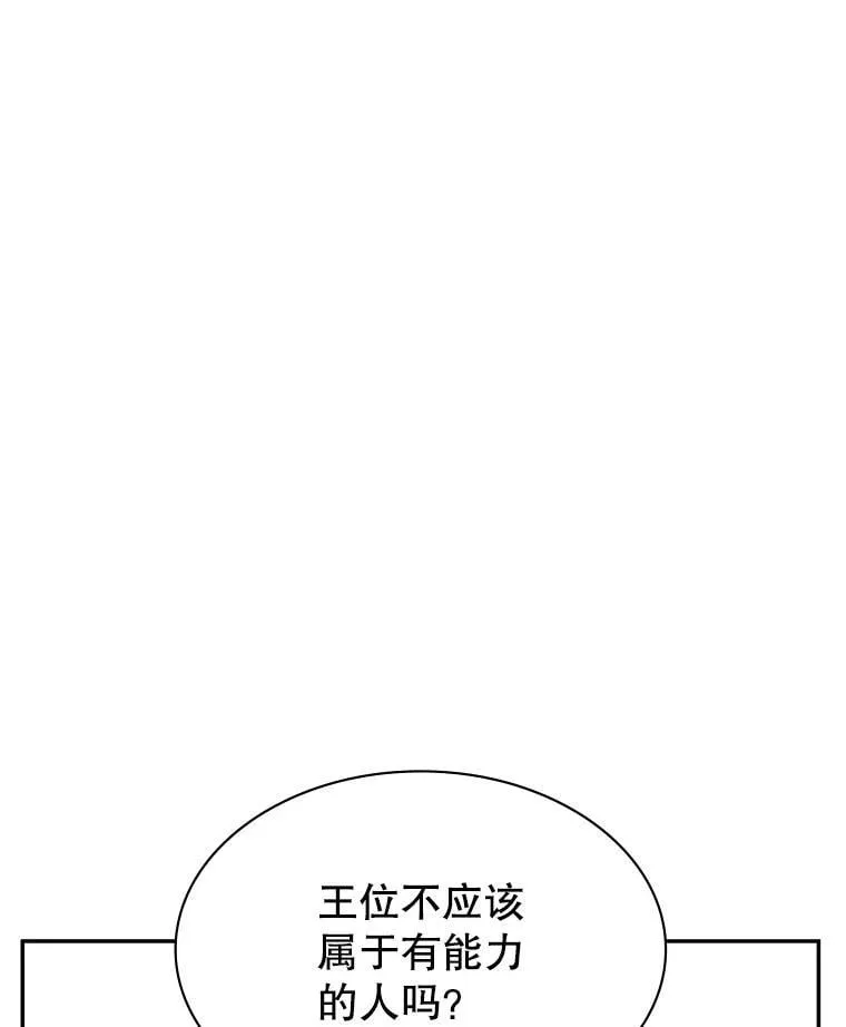 22.接受调查 第144页