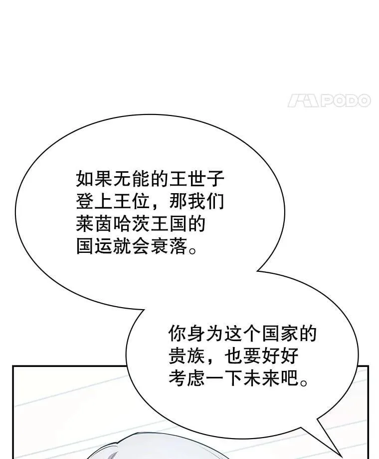 22.接受调查 第147页