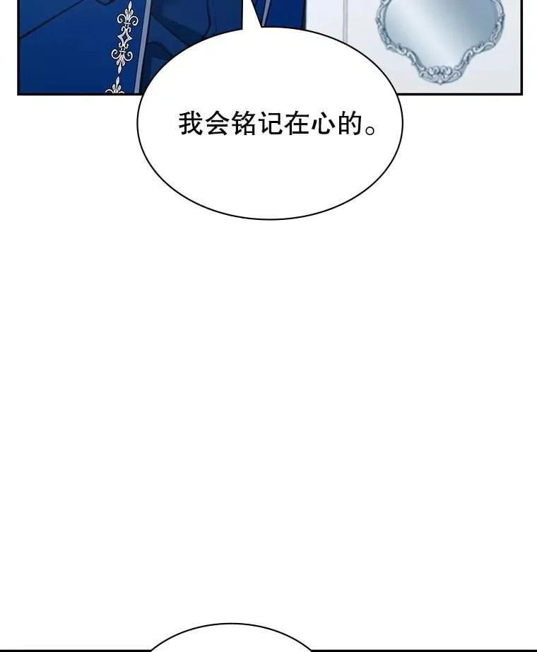 22.接受调查 第149页