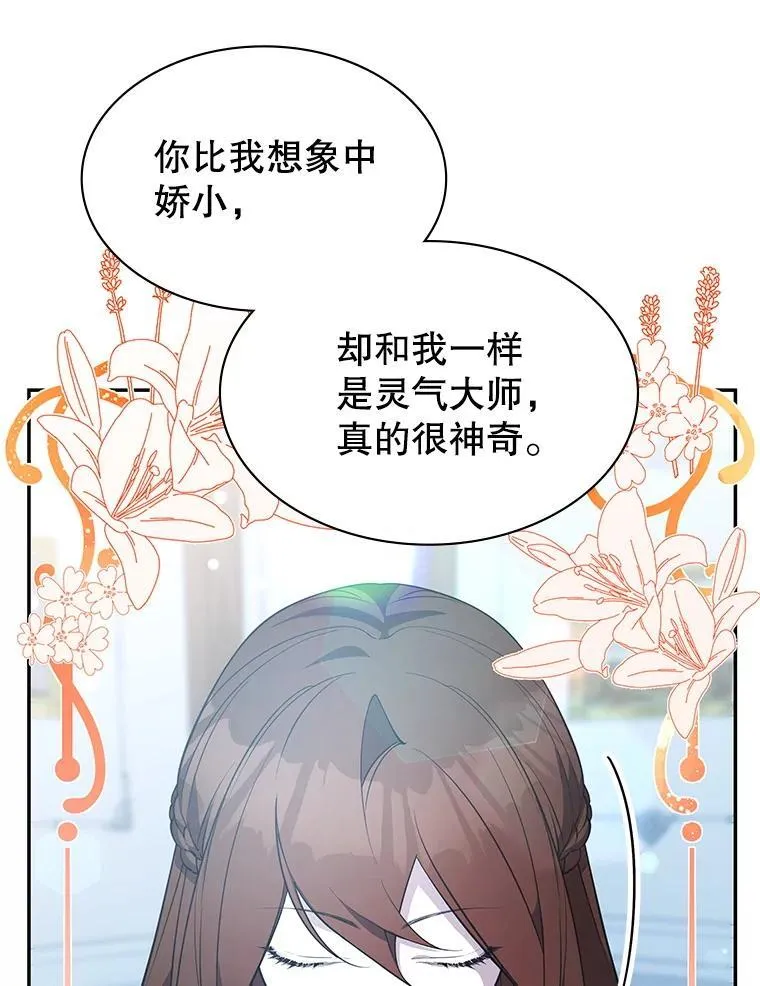 22.接受调查 第152页