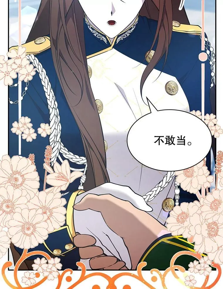 22.接受调查 第153页