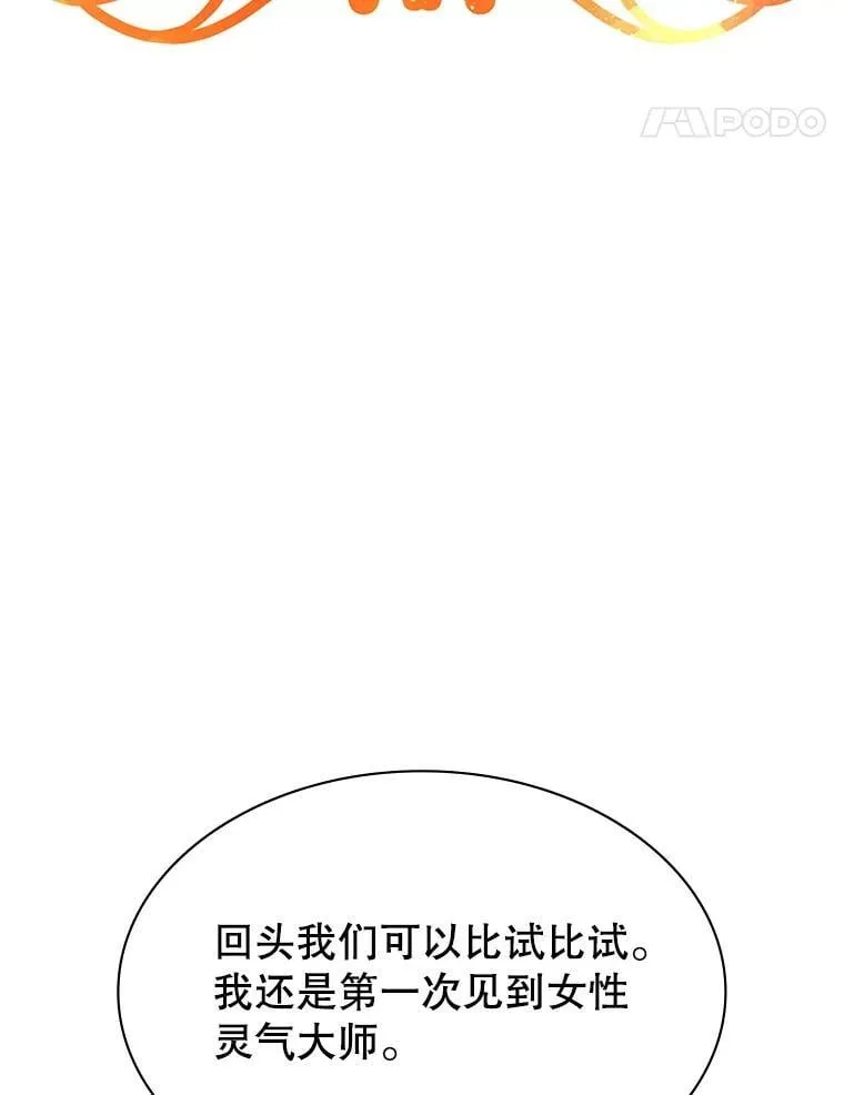 22.接受调查 第154页