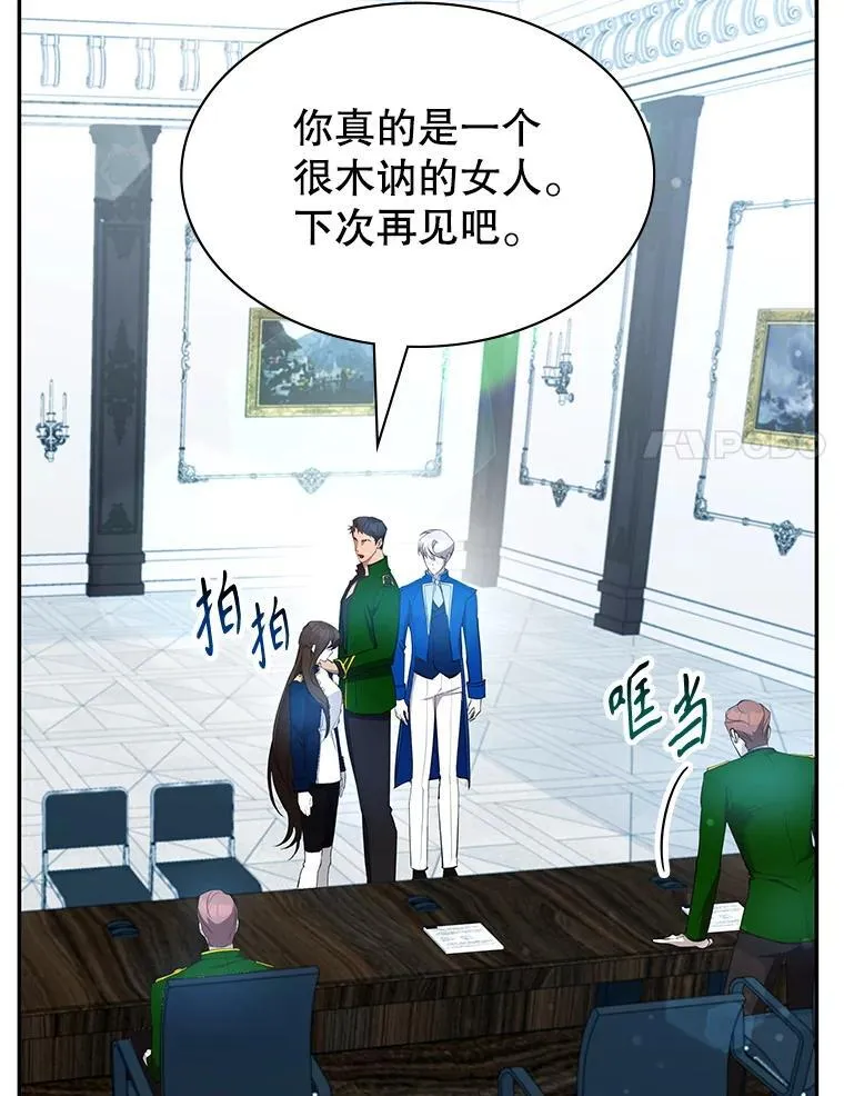 22.接受调查 第157页