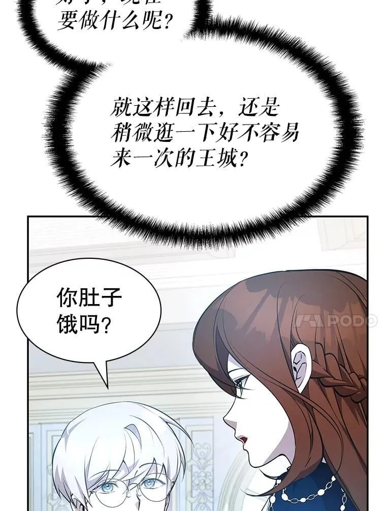22.接受调查 第167页