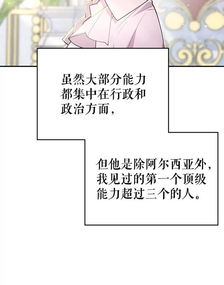 23.二选一 第22页