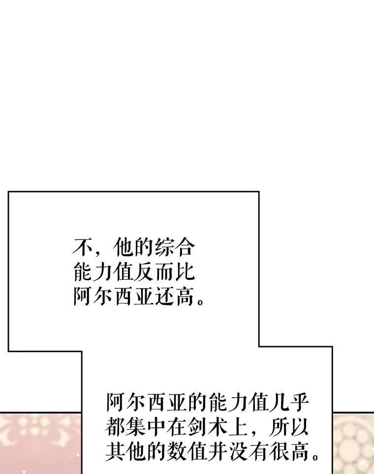 23.二选一 第23页