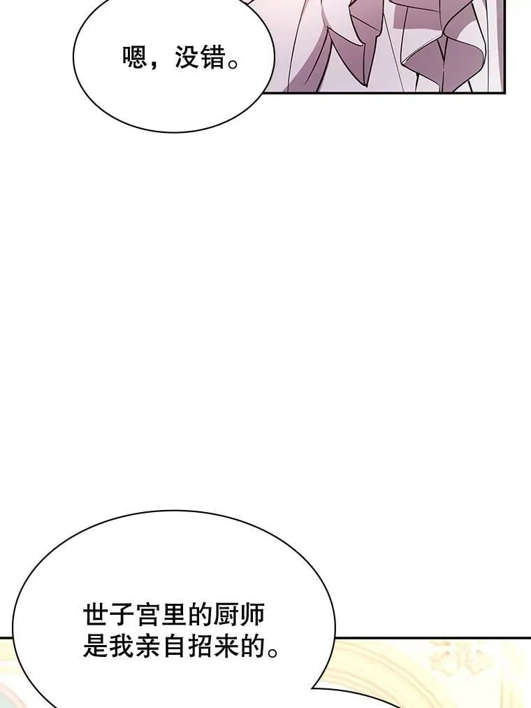 23.二选一 第76页
