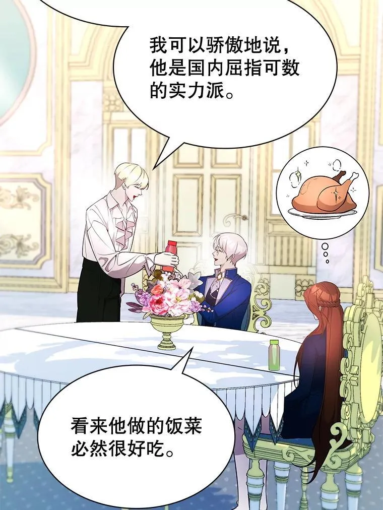 23.二选一 第77页