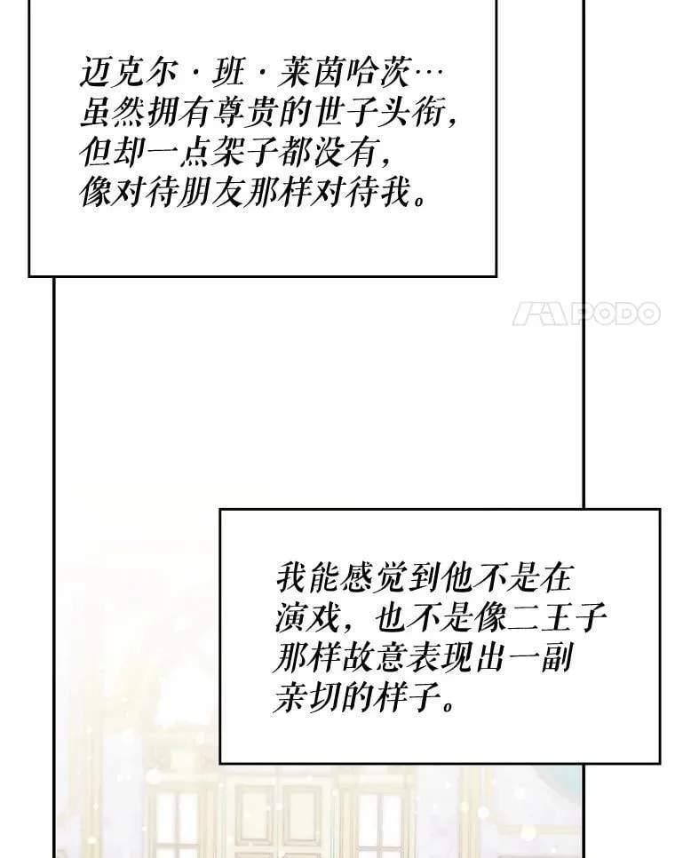 23.二选一 第85页