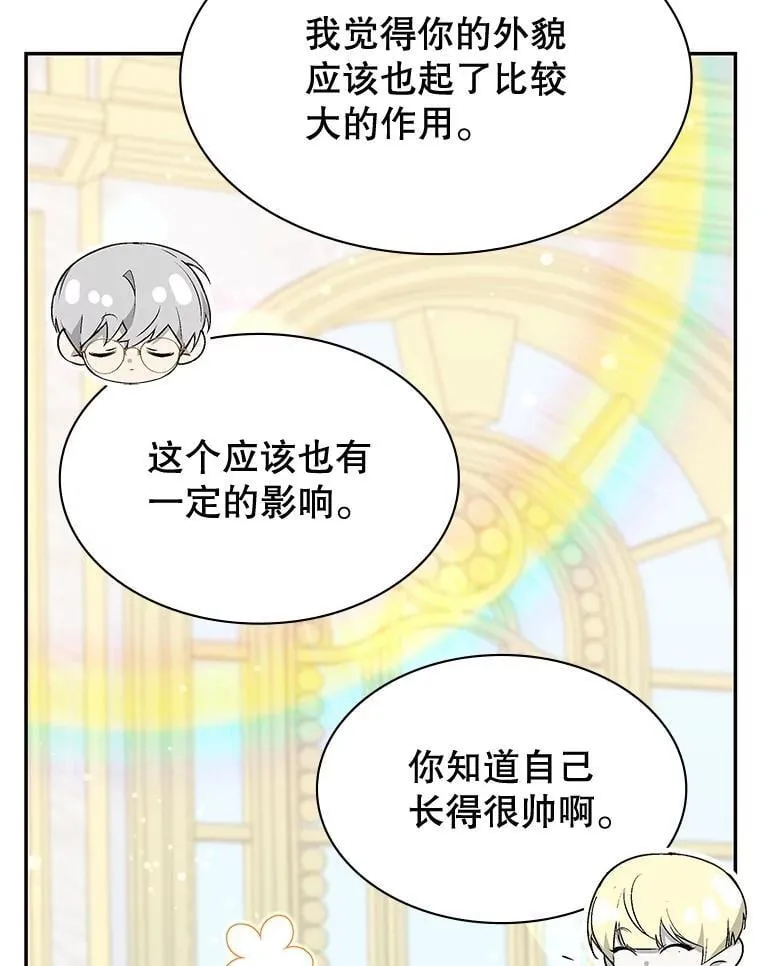 23.二选一 第90页