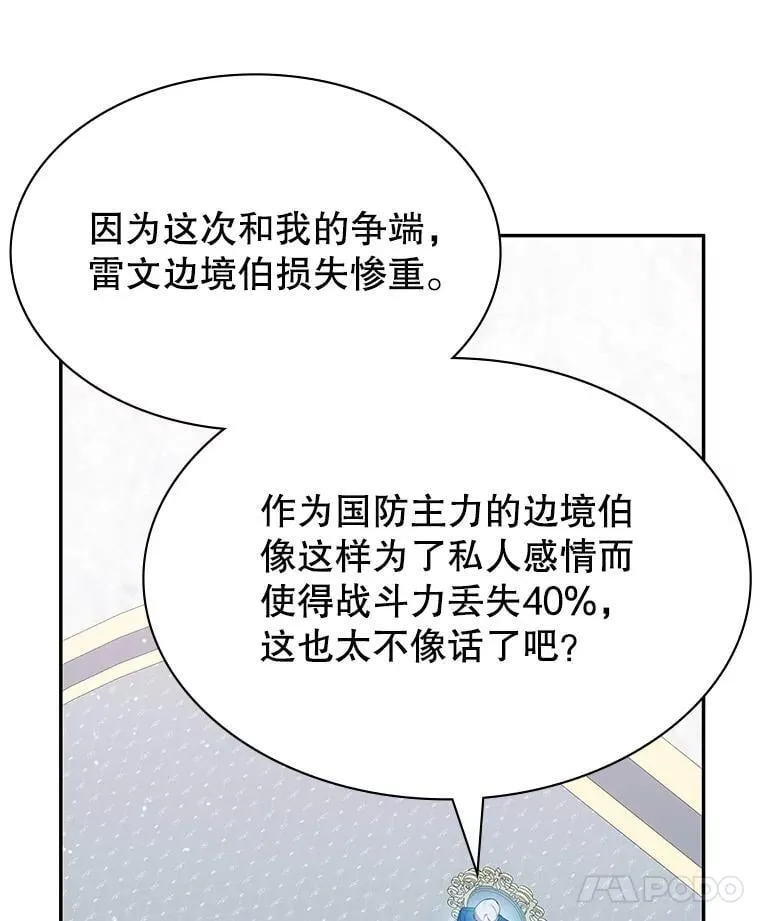 24.他国关注 第11页