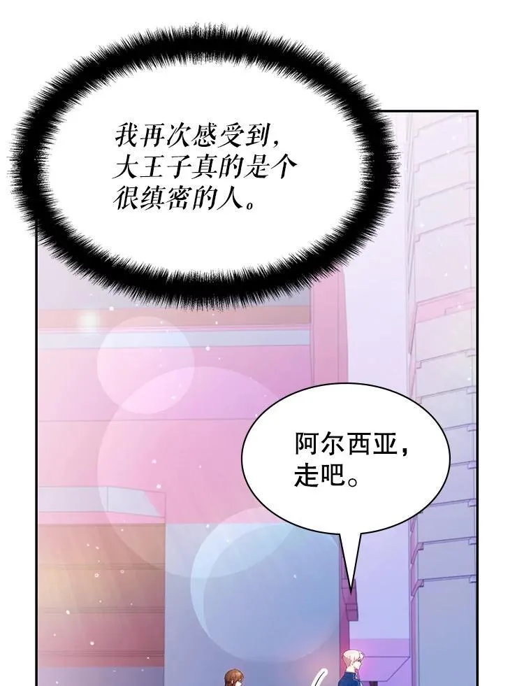 24.他国关注 第74页