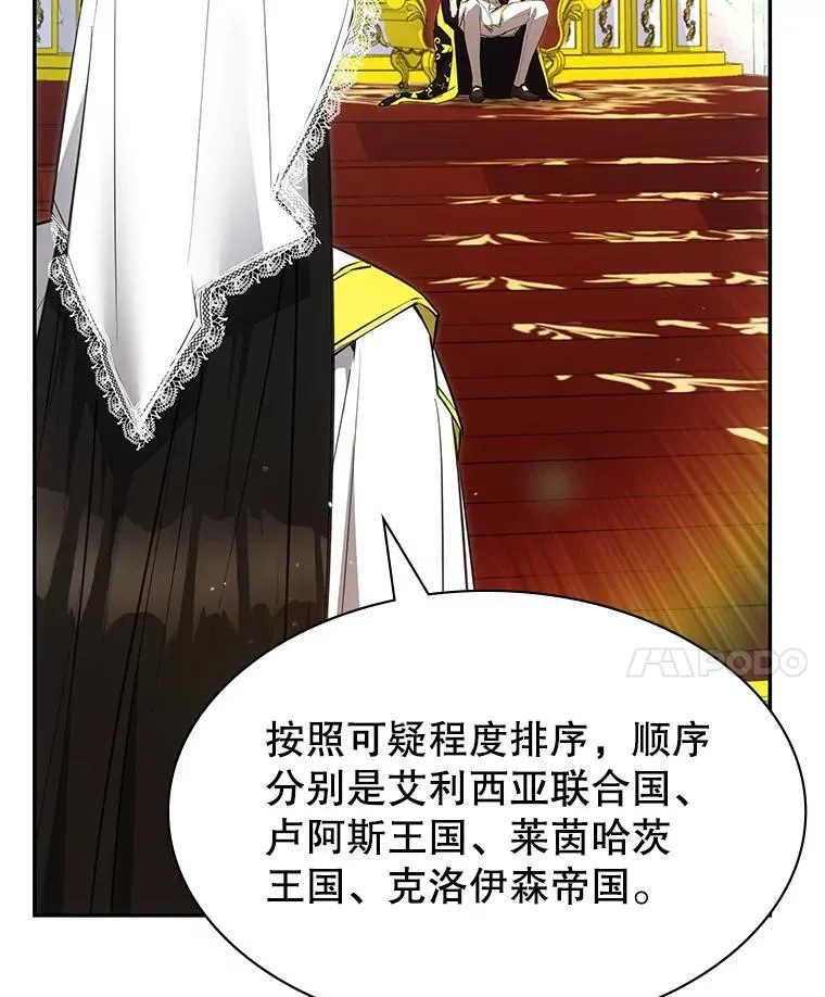 24.他国关注 第152页