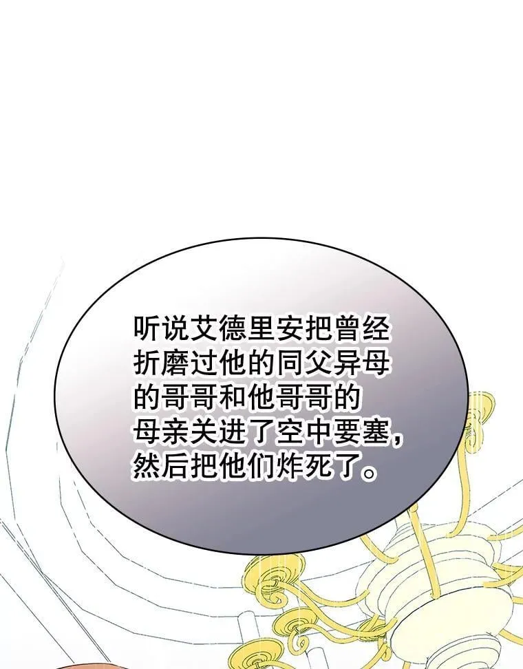 25.进军军工产业 第1页