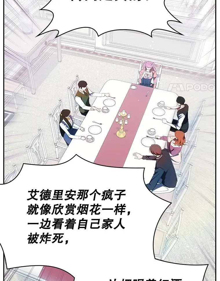 25.进军军工产业 第4页
