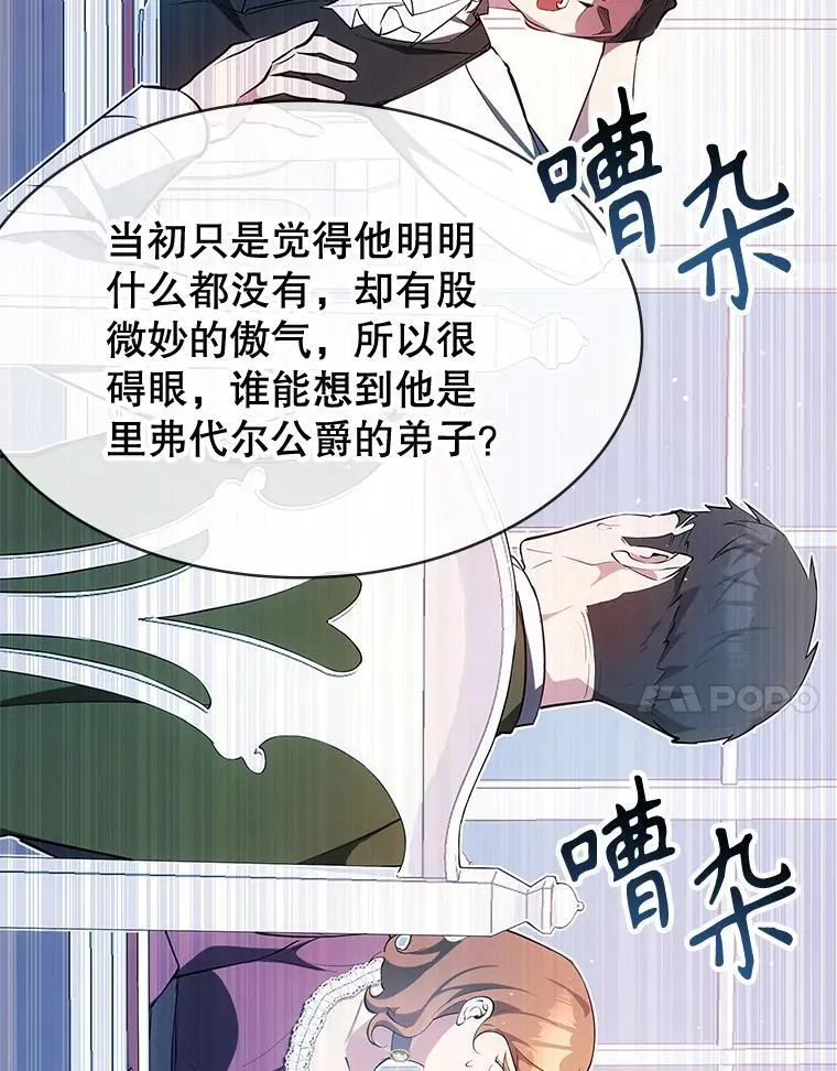 25.进军军工产业 第7页