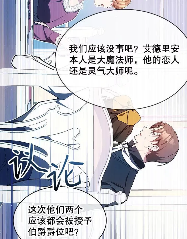 25.进军军工产业 第8页