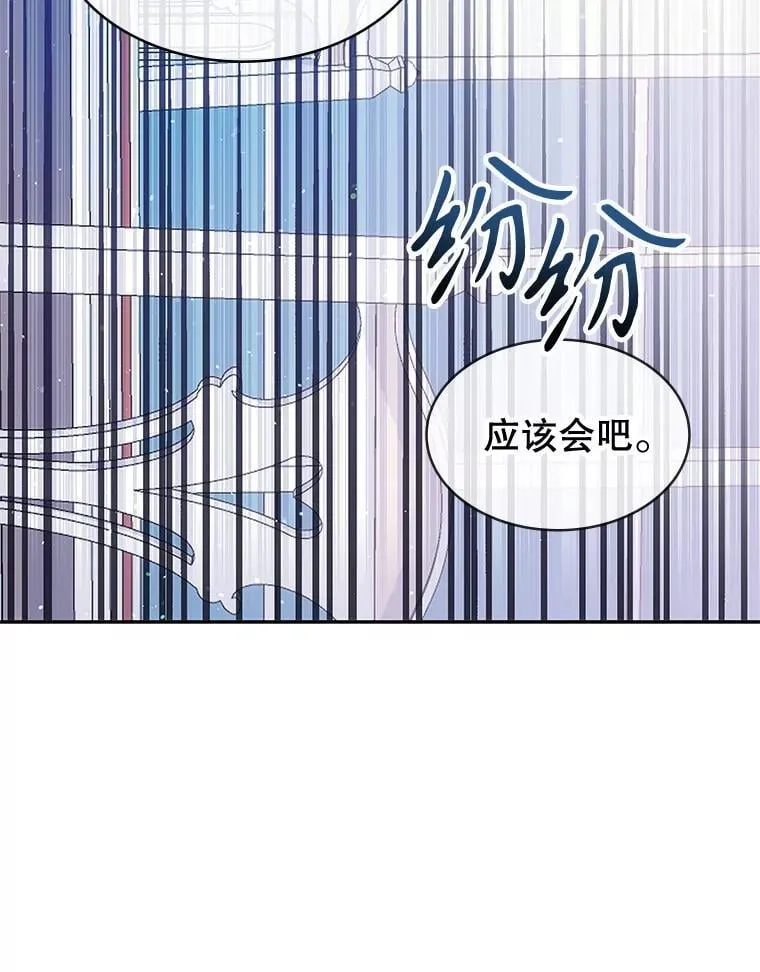 25.进军军工产业 第9页