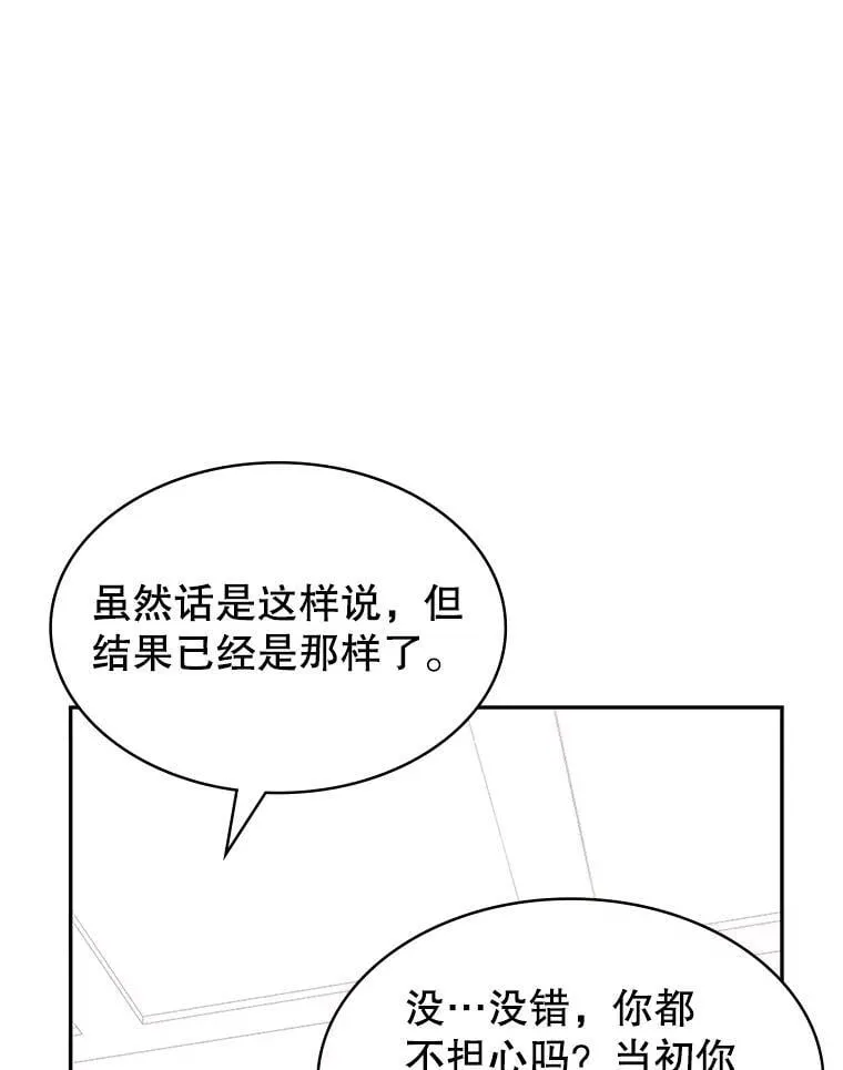 25.进军军工产业 第16页