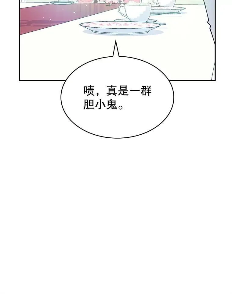 25.进军军工产业 第18页