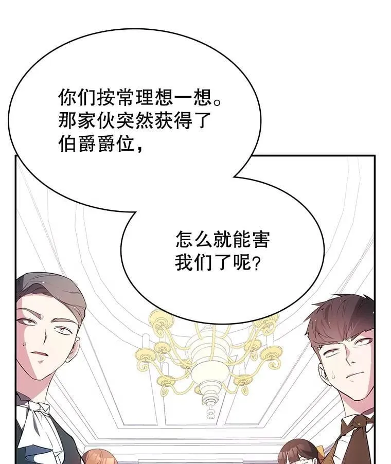 25.进军军工产业 第19页